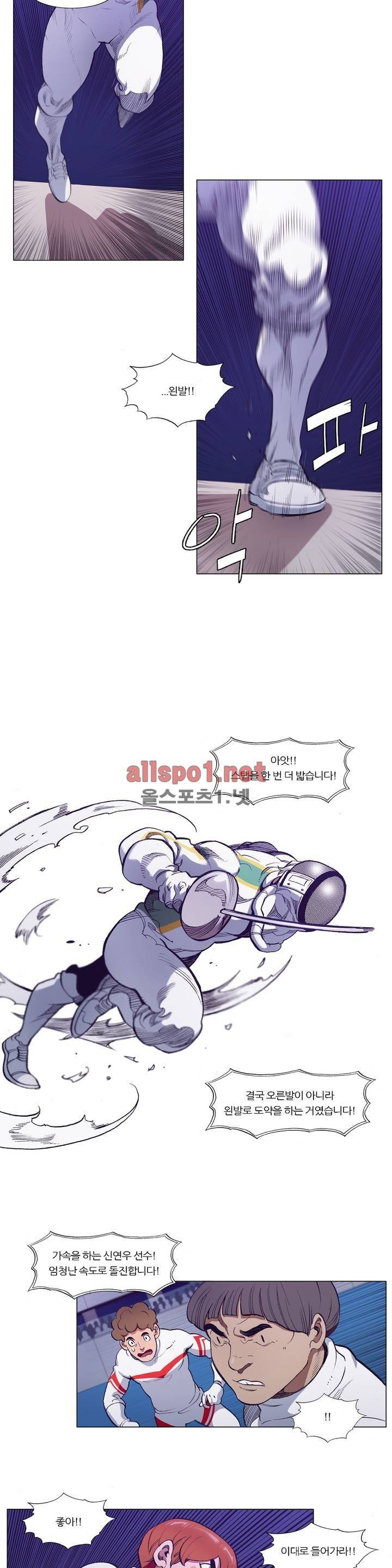 신의 속도 97화 7