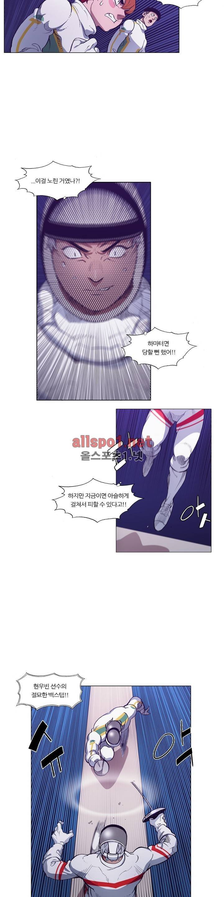 신의 속도 97화 8
