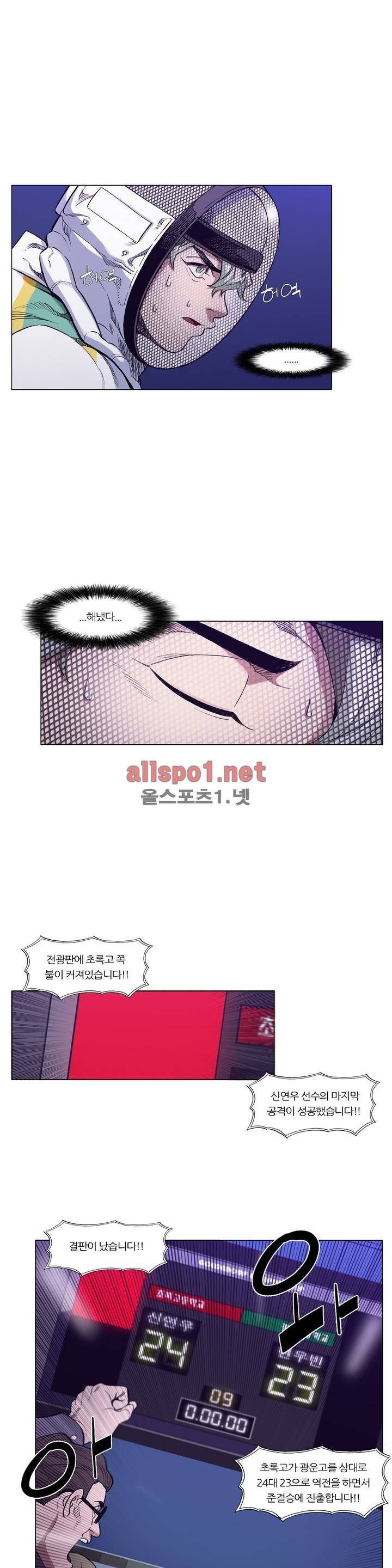 신의 속도 97화 15