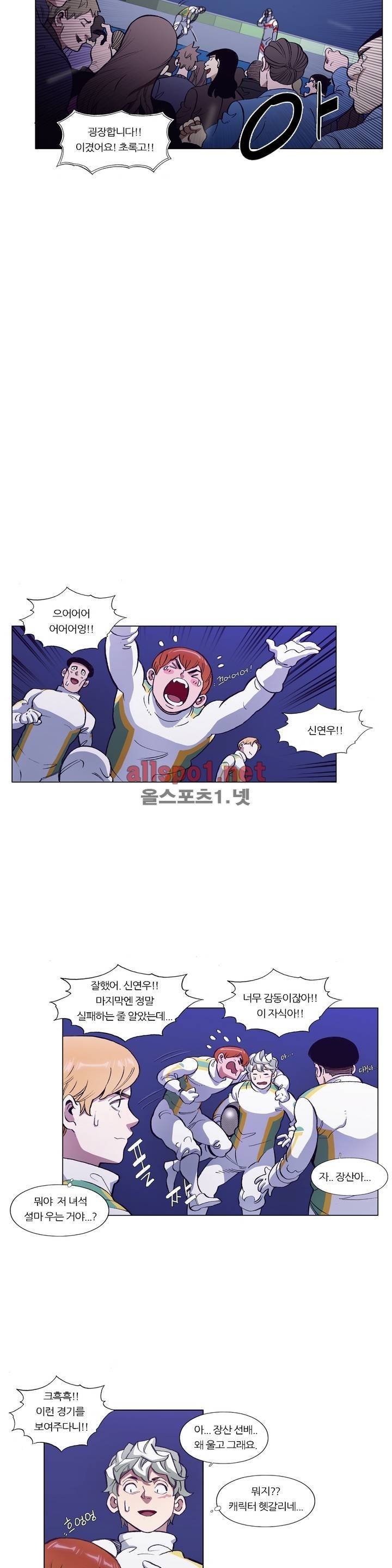 신의 속도 97화 16