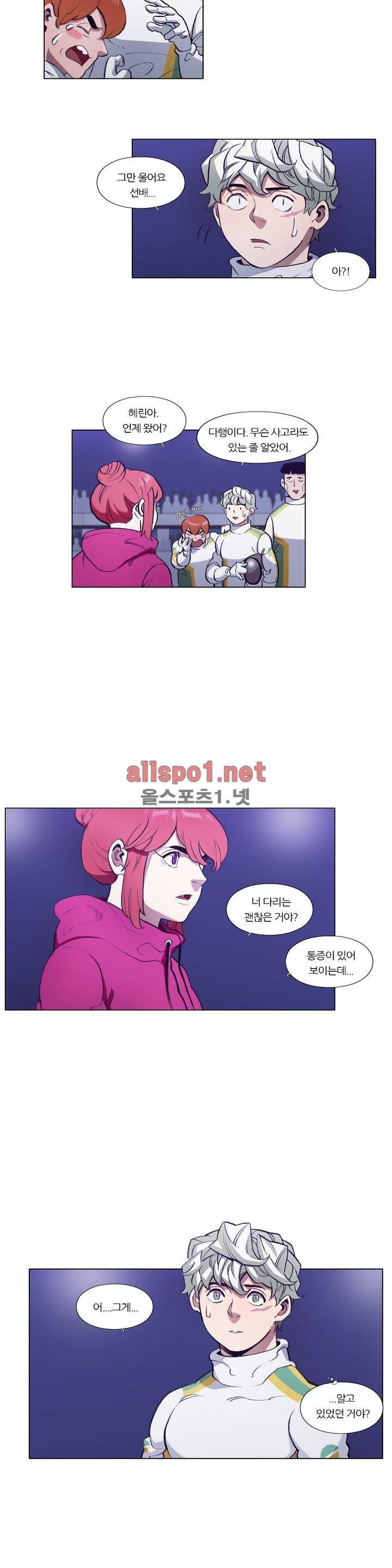 신의 속도 97화 17
