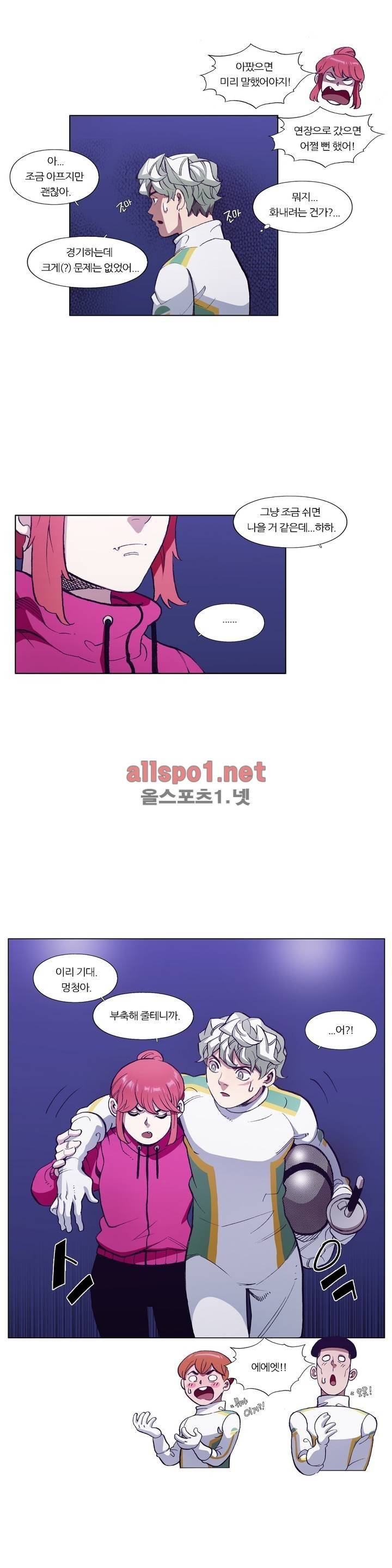신의 속도 97화 18