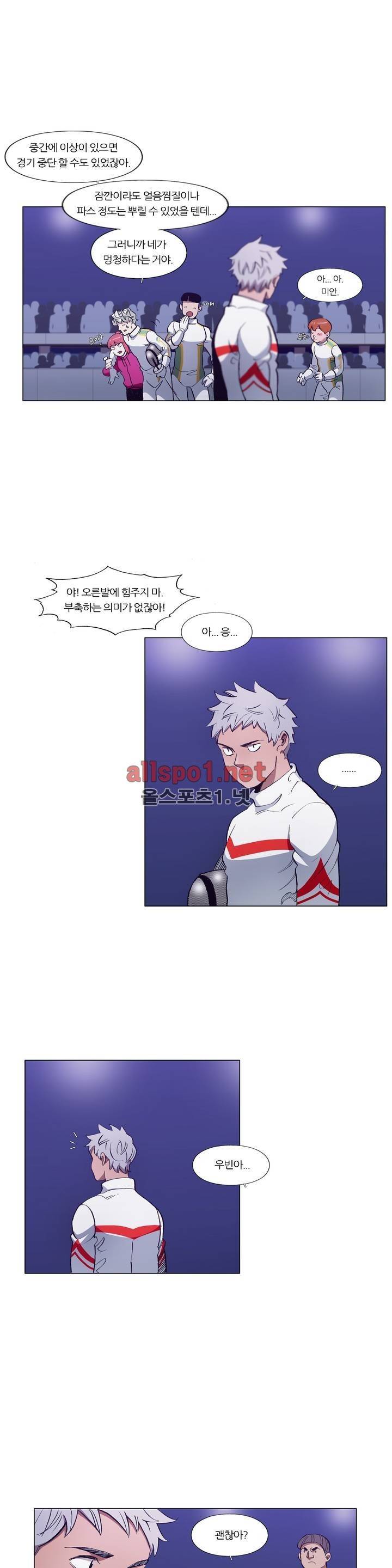 신의 속도 97화 19