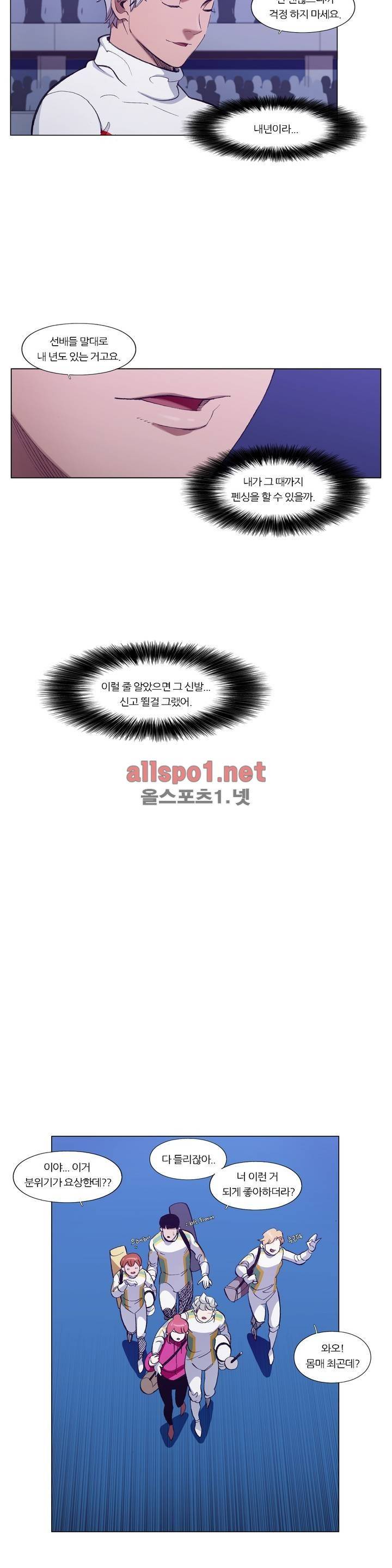 신의 속도 97화 21