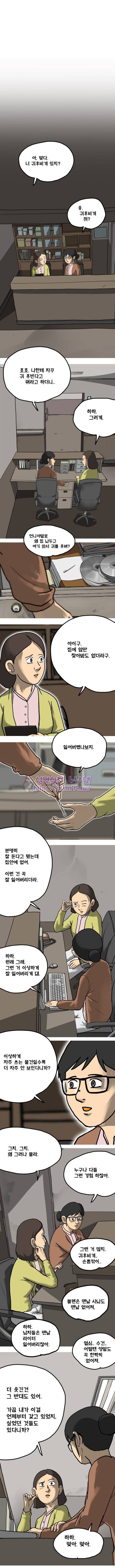 조명가게 22화 - 중만 1