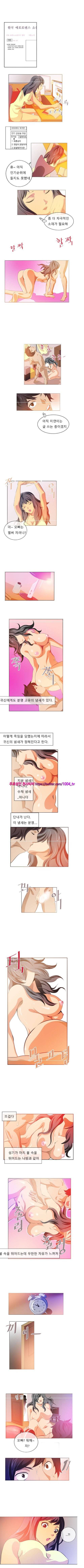 섹파귀 2화 2