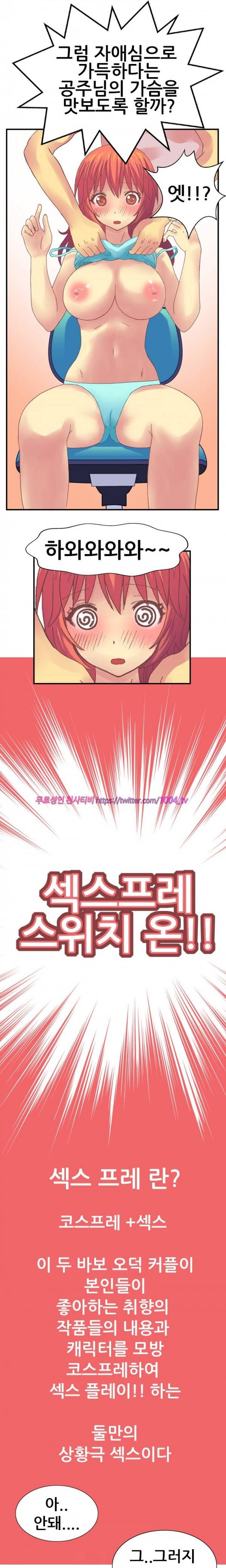 나의 에로한 여친 1화 7