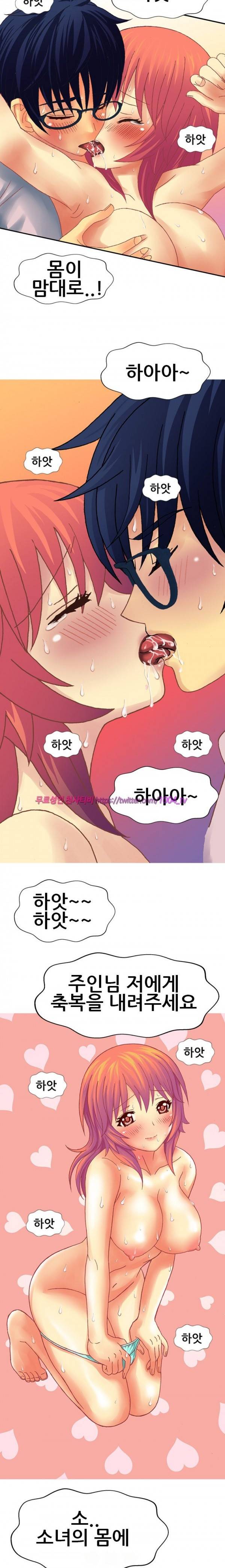 나의 에로한 여친 1화 10