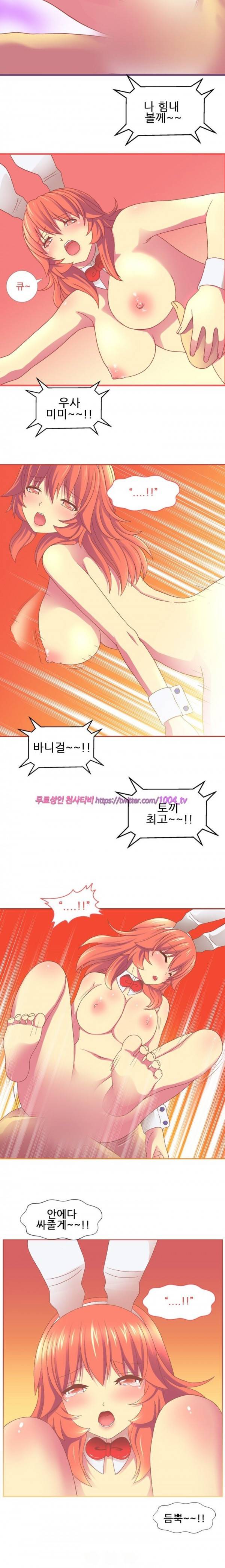 나의 에로한 여친 11화 2