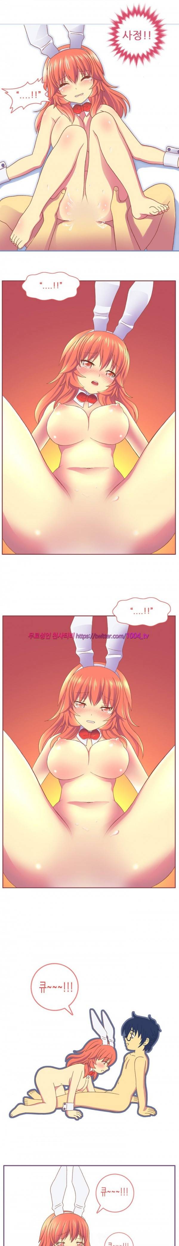 나의 에로한 여친 11화 3