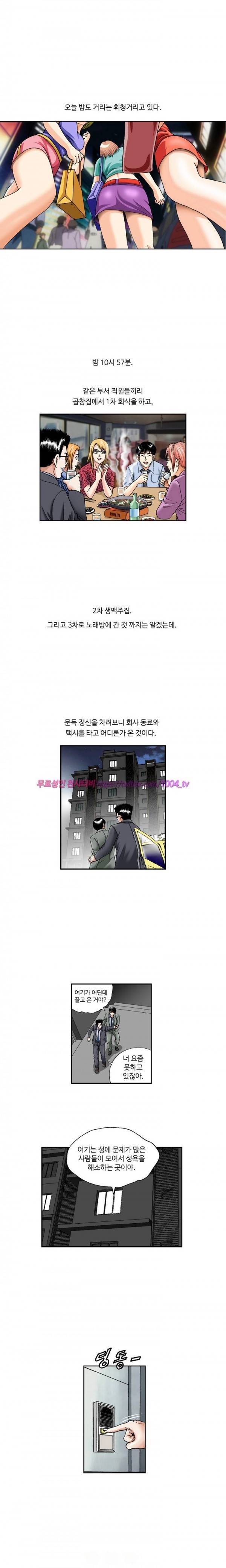 힐링걸 프롤로그 1
