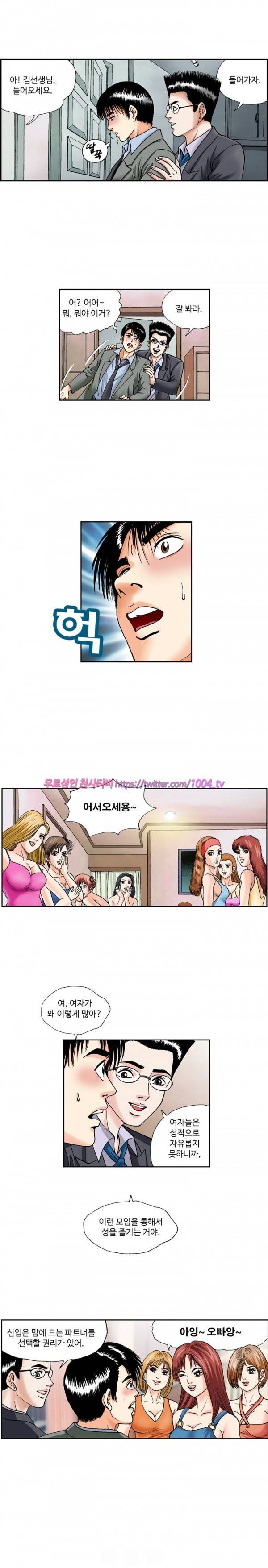 힐링걸 프롤로그 2