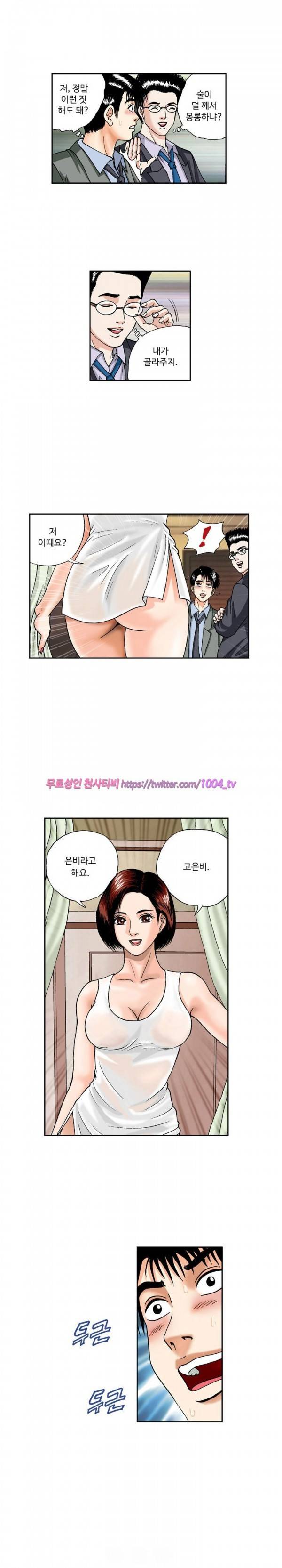 힐링걸 프롤로그 3