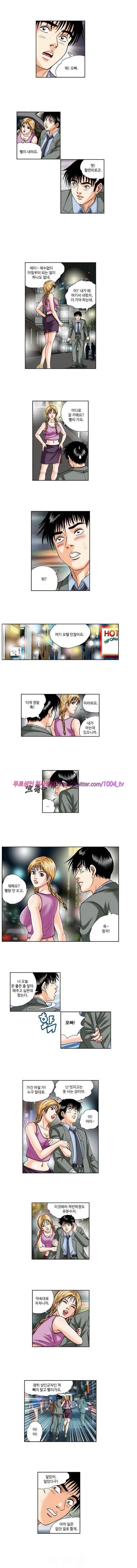 힐링걸 40화 2