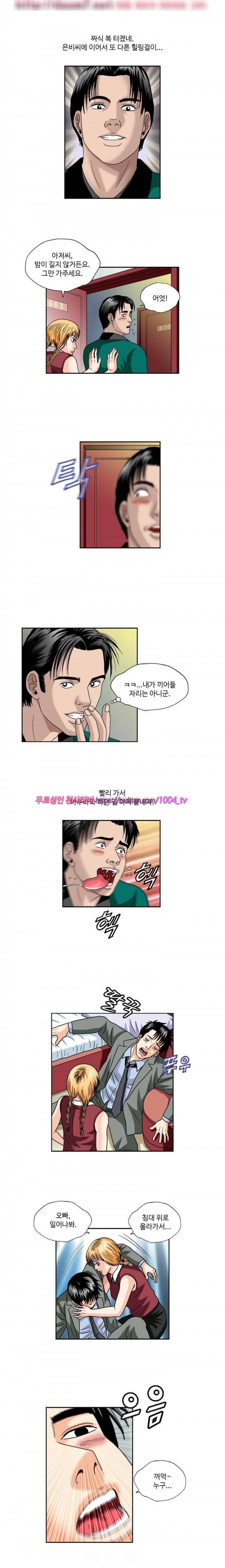 힐링걸 50화 2