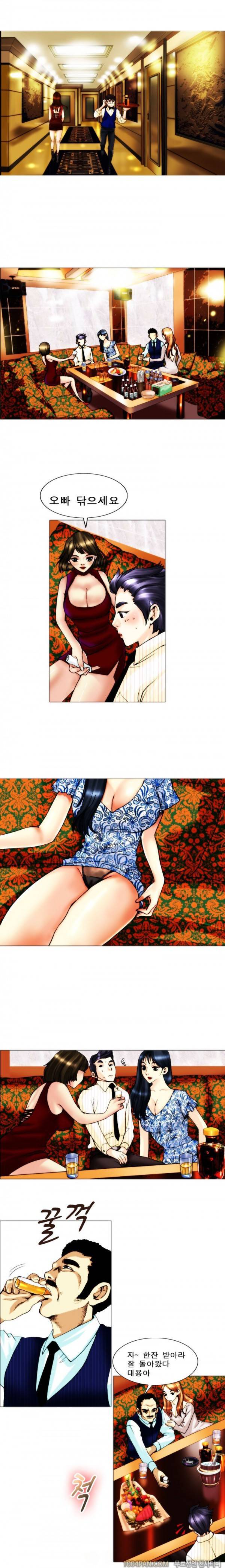 매일서는 그녀 7화 1