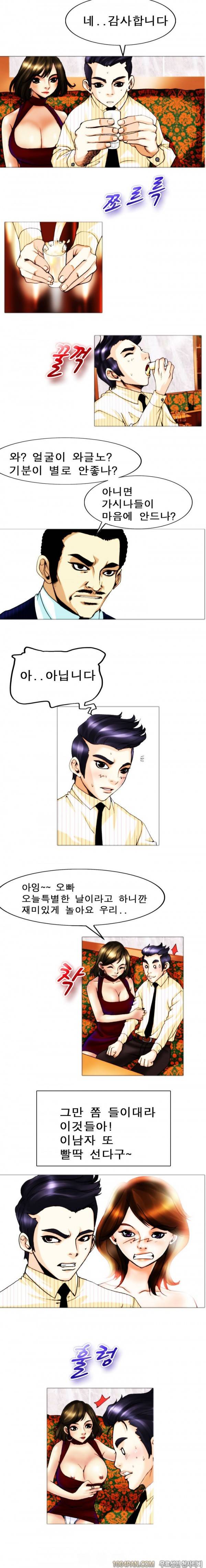 매일서는 그녀 7화 2
