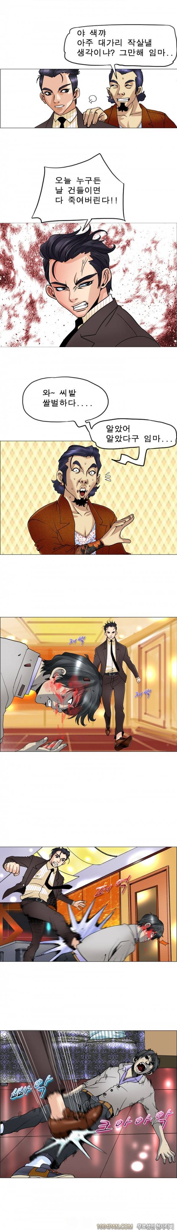 매일서는 그녀 17화 1