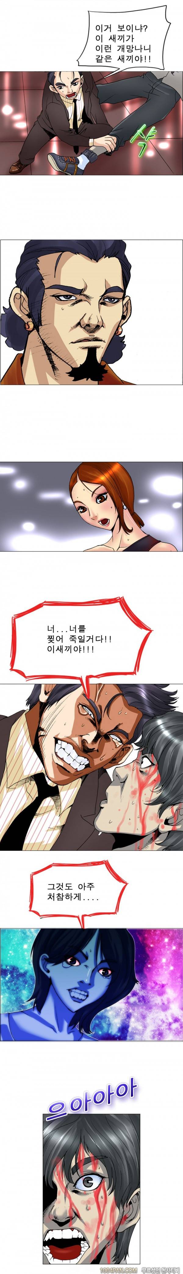 매일서는 그녀 17화 2