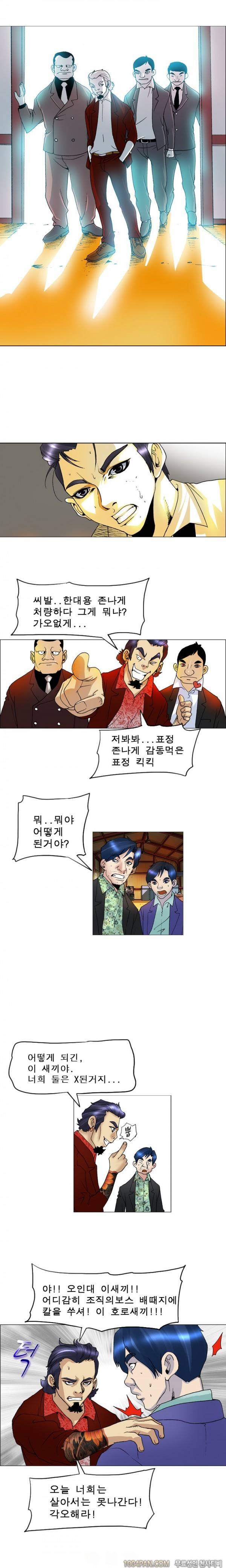 매일서는 그녀 27화 1