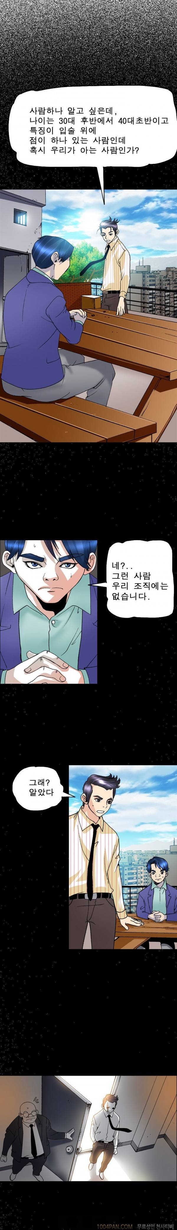 매일서는 그녀 27화 2