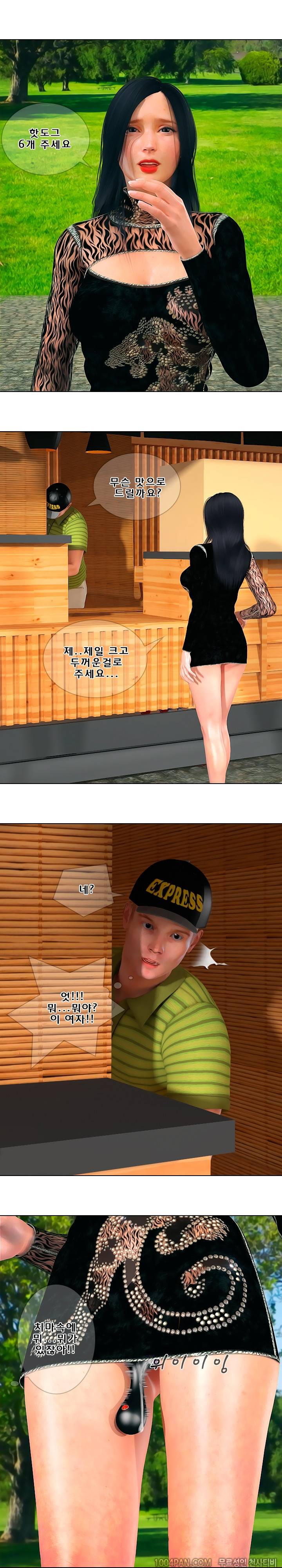 장난스런 사정 시즌2 28화 - 완결 2