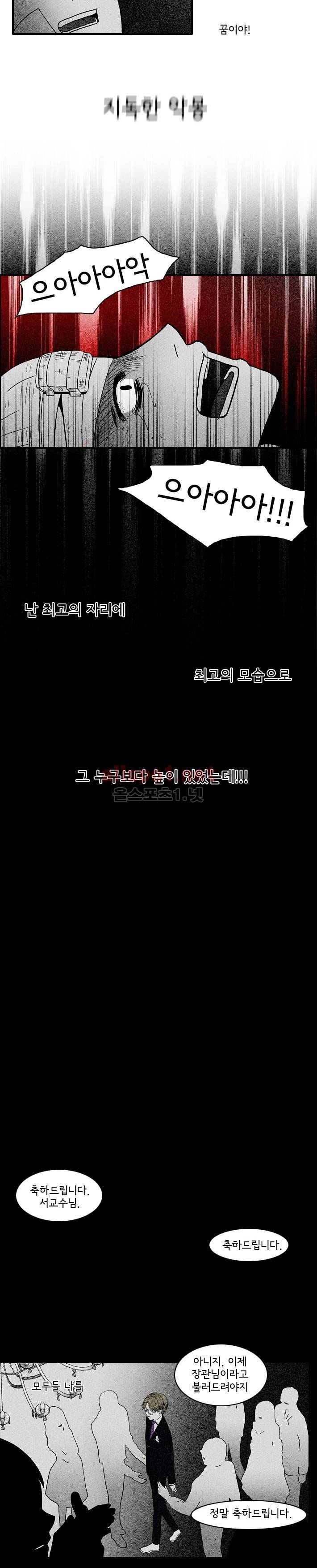 지독 39화 2