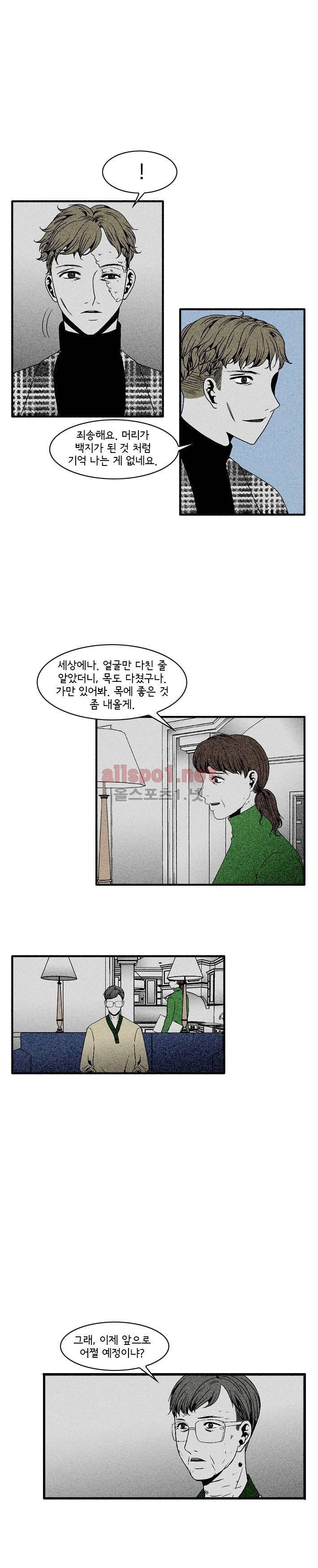 지독 49화 3