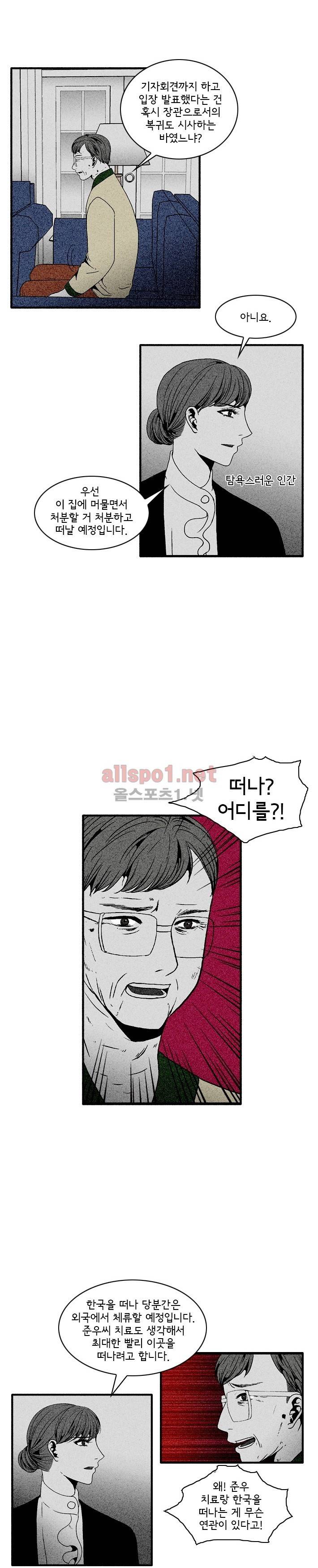 지독 49화 4