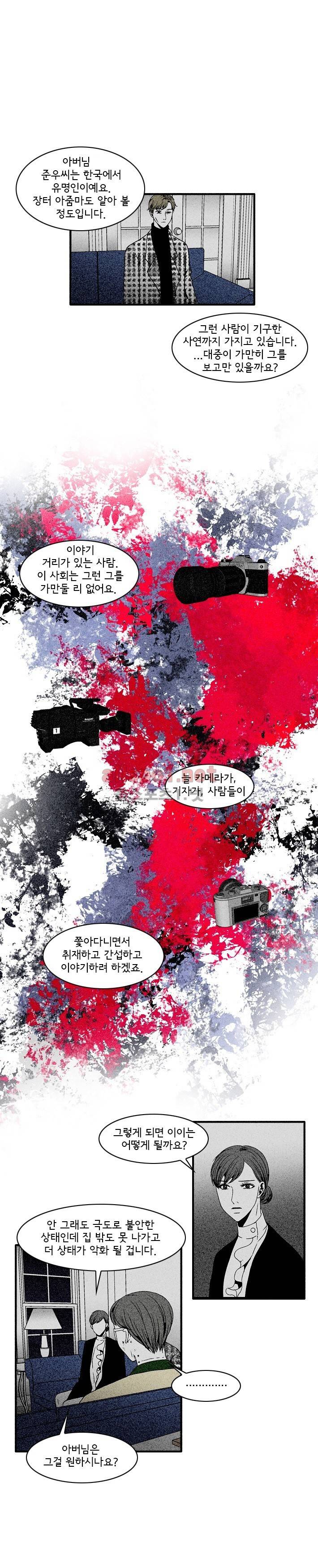 지독 49화 5