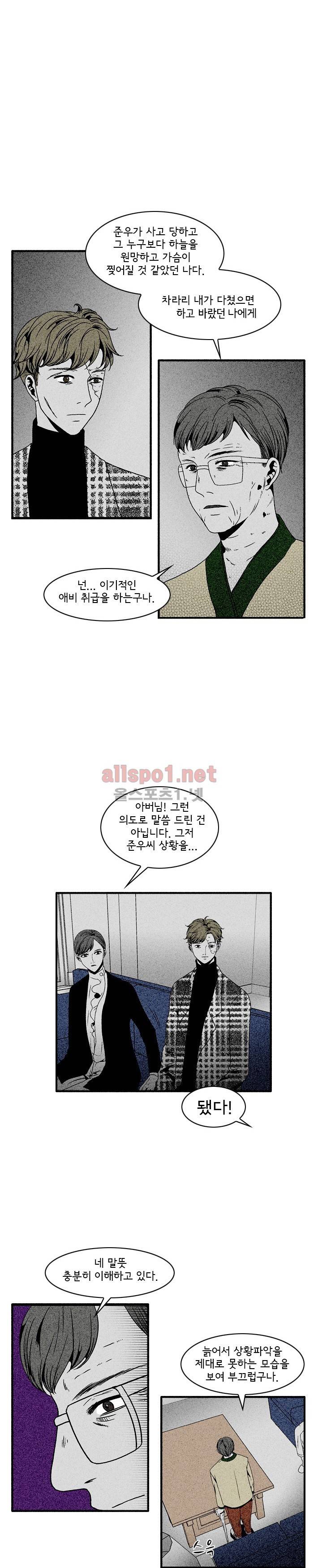 지독 49화 6