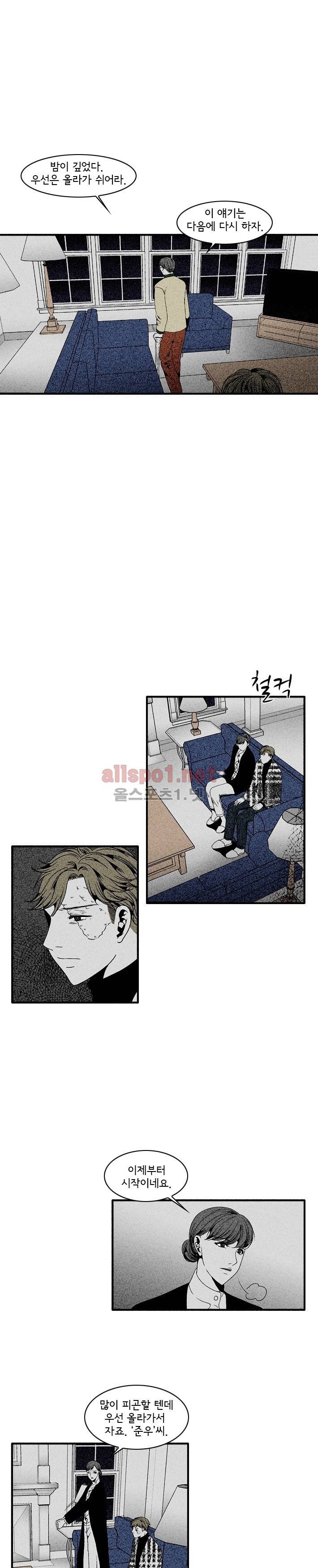 지독 49화 7