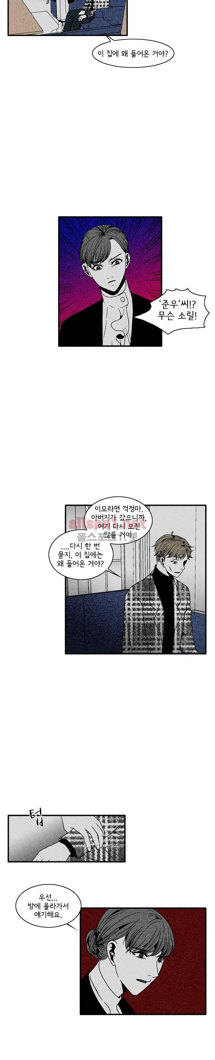 지독 49화 8