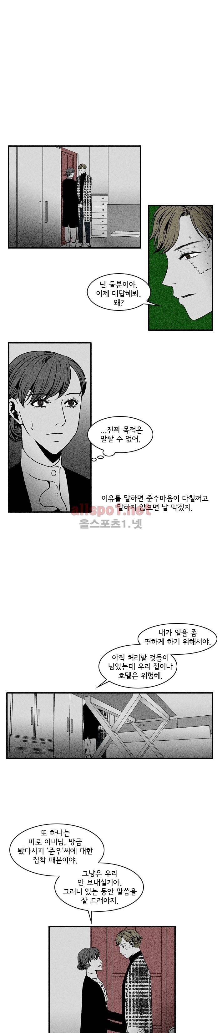 지독 49화 9