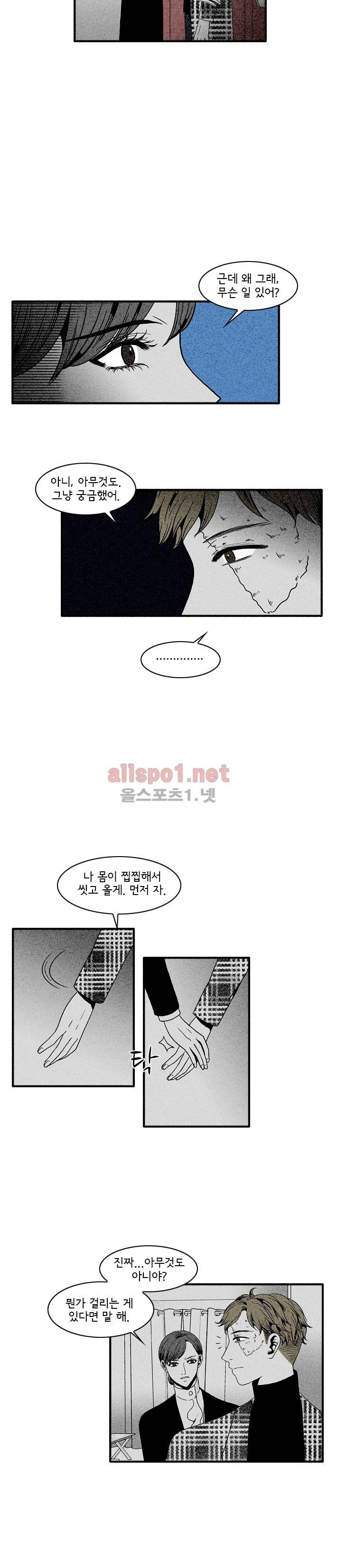 지독 49화 10