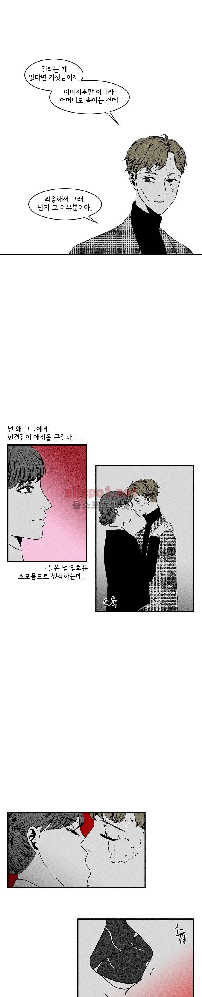 지독 49화 11