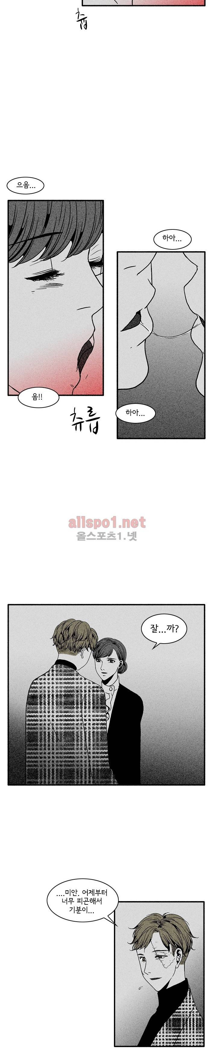 지독 49화 12