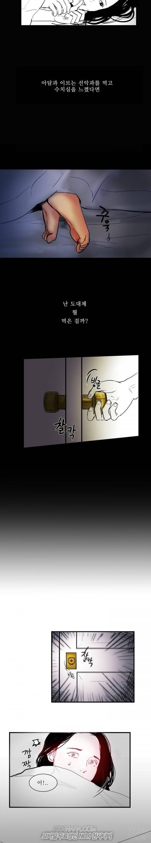 원정녀 4화 2