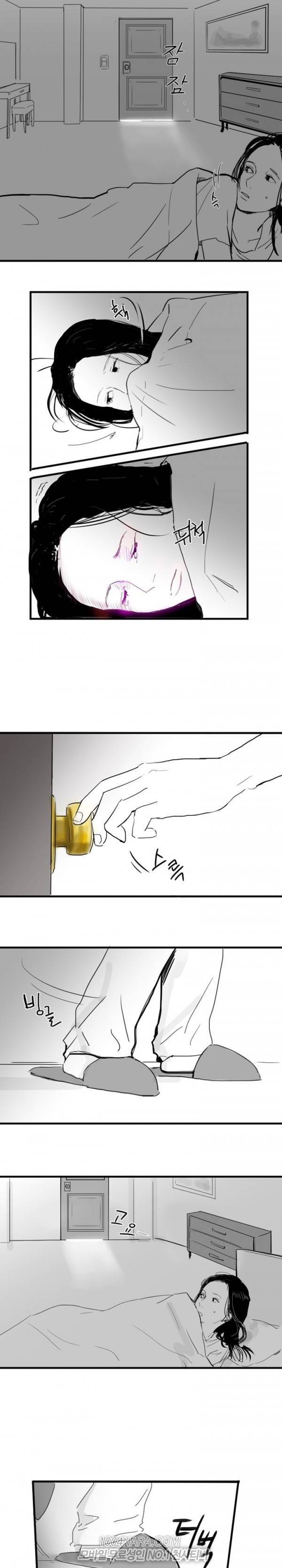 원정녀 4화 3