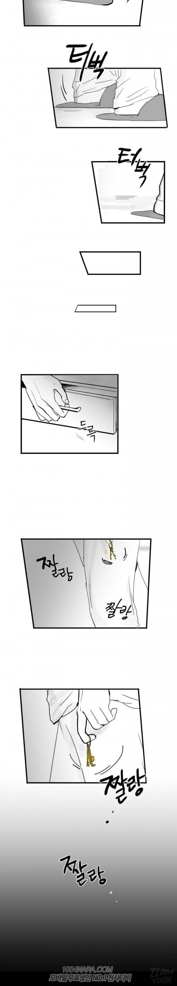 원정녀 4화 4