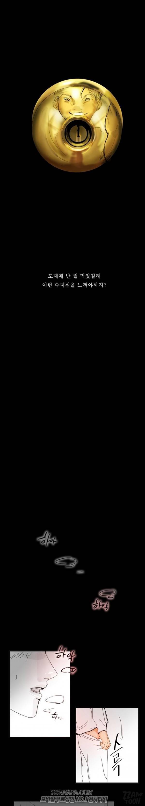 원정녀 4화 5