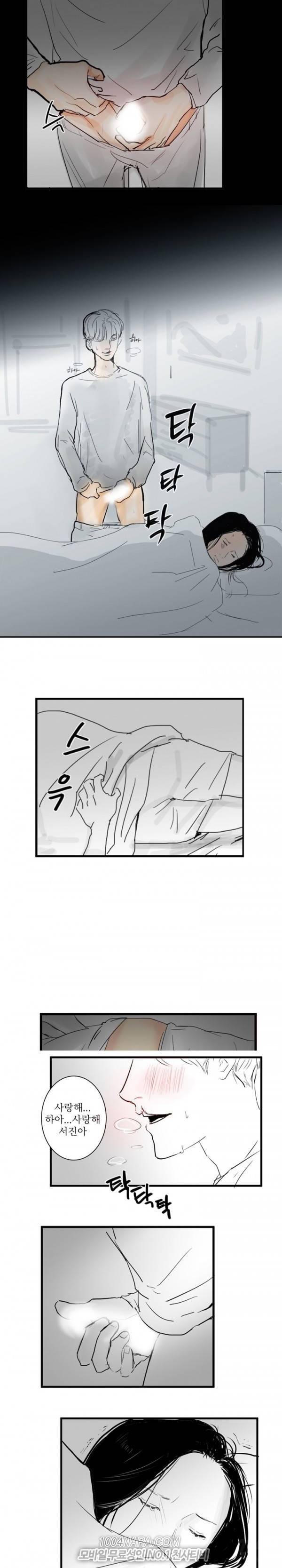 원정녀 4화 6