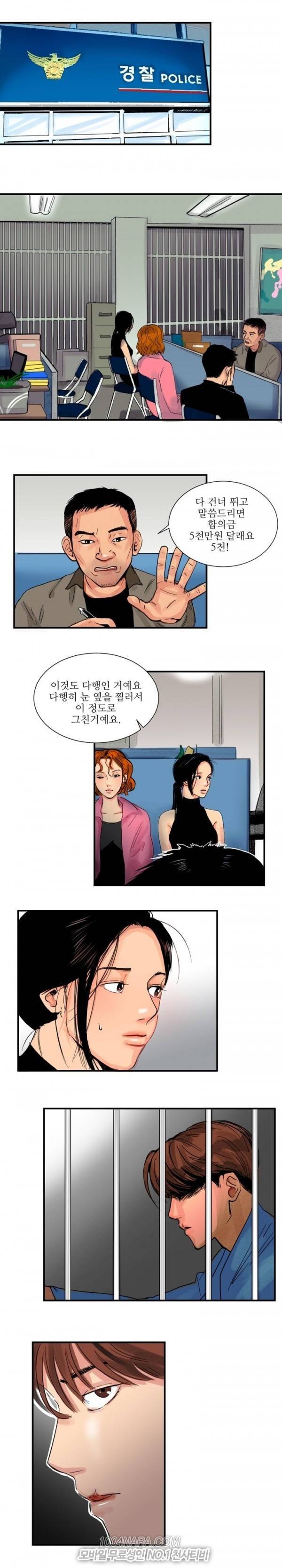 원정녀 14화 1