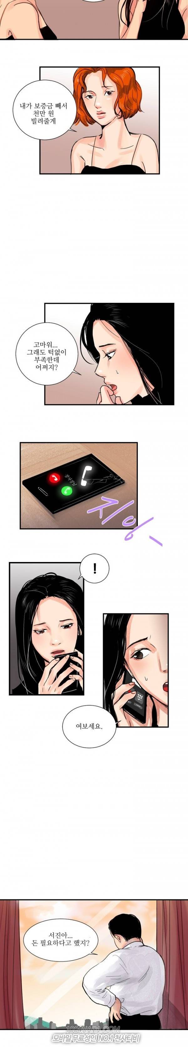 원정녀 14화 3