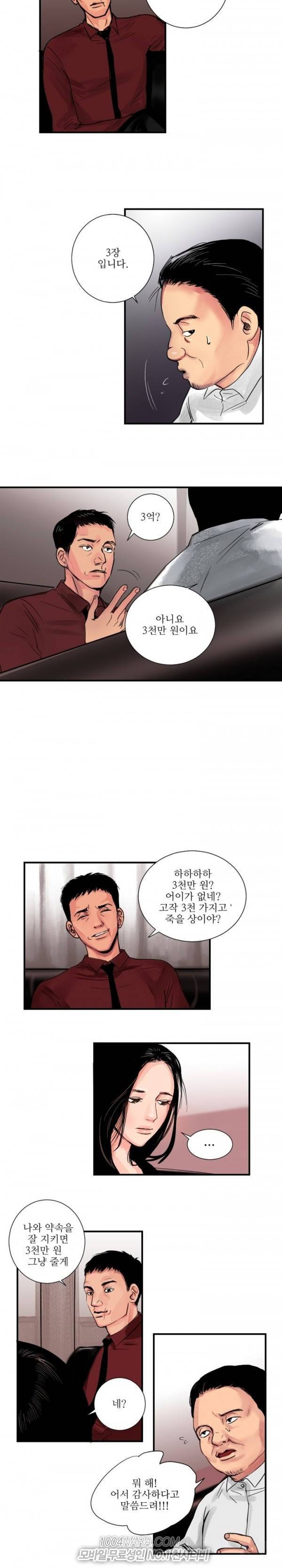 원정녀 14화 5