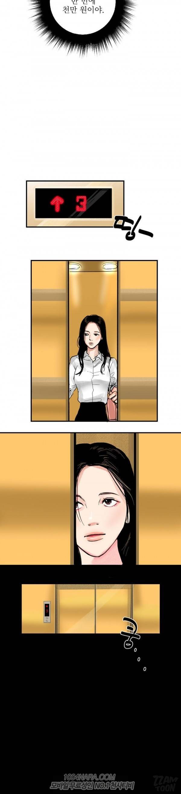 원정녀 14화 8