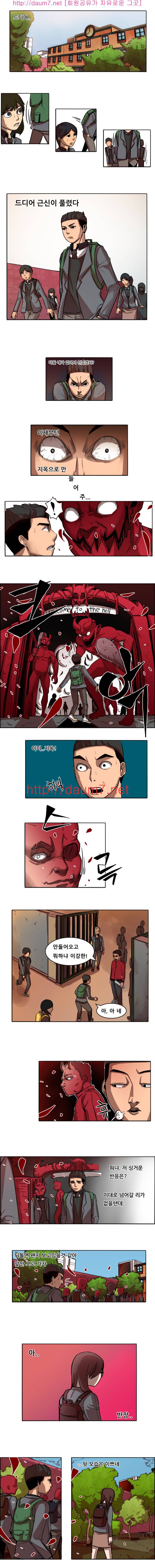 통점 3화 1