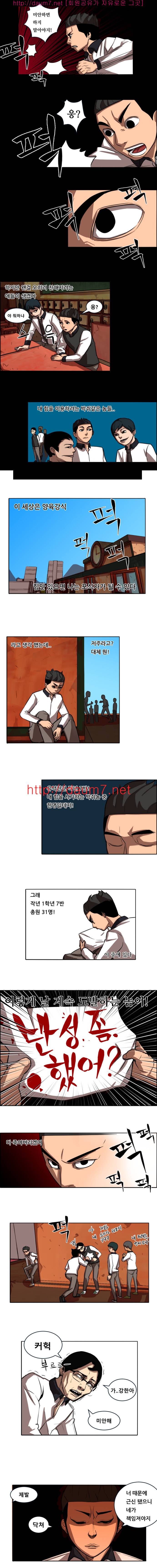 통점 3화 3