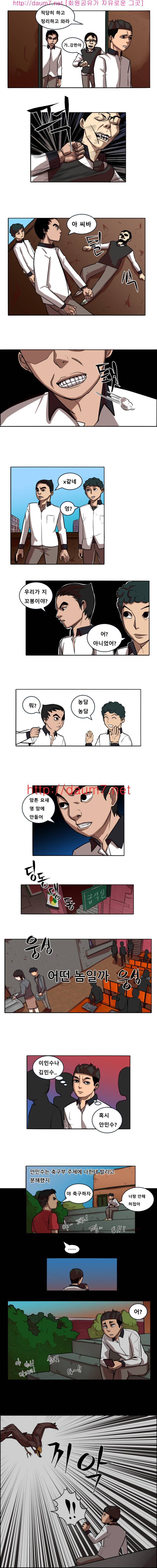 통점 3화 4