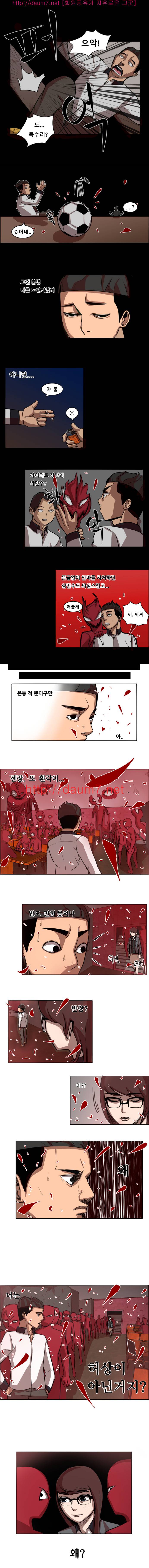 통점 3화 5